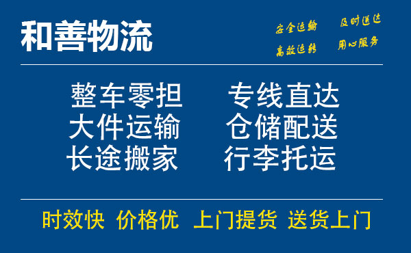 大邑电瓶车托运常熟到大邑搬家物流公司电瓶车行李空调运输-专线直达